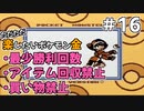 ただただ楽したいポケモン金 part16【voiceroid実況】