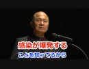 『コロナ茶番』【覚醒、説得用動画】⑧ワクハラ対策？打つほど感染爆発、自然免疫の方が優れている、ADE(抗体依存性感染増強)、アフリカで感染者が少ない理由？