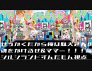 【シルシランド】ママー！！！(ボヘミアン感)編