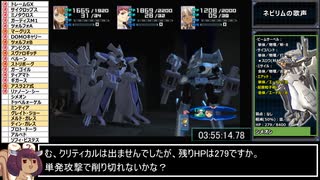 ゼノサーガ_エピソード1_AllBossesRTA_5時間7分8秒67_part12/15