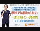 一般知識と一般教養[#1]接遇５原則-part.1【会員限定】