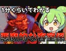 【MTG解説】次環境で赤系統の最終兵器となるか？なるでしょ!【悪魔的な客室係】