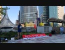 ワクチンだけではない！ケムトレイルも、目覚めよ日本！！名古屋広報活動ブチさんシンさん