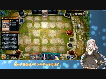 【VOICEROID実況】紲星あかりのデュエル日誌part1 「暴走列車編」【遊戯王マスターデュエル】