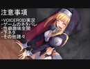 【エロゲRTA】シンNTR_祓魔少女シャルロット ラスボス撃破RTA_26分34秒74 【VOICEROID実況】