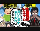 【嘘松爆死】特級変態によって嘘バレした嘘松をゆっくり解説【だいしゅきホールド起源事件】