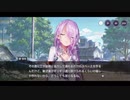 勇者が往く！　ヘブンバーンズレッド実況　part44