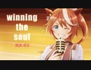 【 winning the soul 】~ ウマ娘 トウカイテイオー & お仲間~　ラフにGカバー