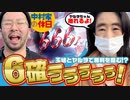 中村家の休日　第3話(3/3)