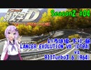 【頭文字DAC】AT限定ゆかりさんの頭文字D THE ARCADE Season2 全国対戦 #4【VOICEROID実況】