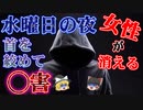 【ゆっくり解説】次々と女性が失踪した未解決事件！佐賀女性7人連続殺人事件