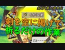 【ゆっくり】封印の剣ハードで抽選ファイアーエムブレム　第12章外伝　後編【FE】