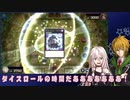 【遊戯王マスターデュエル】NRフェスでダイスの化身と遭遇した決闘者IAちゃん