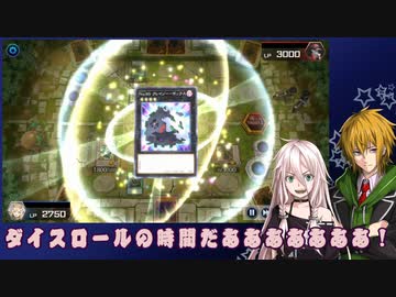 【遊戯王マスターデュエル】NRフェスでダイスの化身と遭遇した決闘者IAちゃん