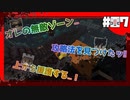 【マイクラ】まさに地獄っ・・！！ピグリン要塞攻略！？～初めてのネザー～#7【放課後クラフト】