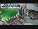 #36【テイルズオブデスティニー】運命のRPG、PS2版TODを完全初見で楽しむ！！【TALES OF DESTINY】