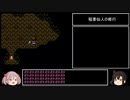 【艦娘ゆっくり実況】泊まらず・逃げずに新桃太郎伝説ゆる縛り その三