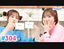 【高画質・完全版】Pyxisのキラキラ大作戦！ 第304回