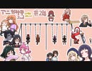 【タイムラプス】アニガサキここすきポイント_2期2話【ラブライブ!】
