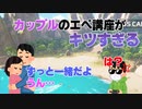 【APEX】【カップル】激甘カップルのAPEX覗いたらヤバすぎた【ホラー】