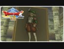 【実況】ドラゴンクエスト8で遊んじゃうどー Part55
