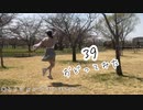 【はぁむ 活動3周年】39 【踊ってみた】
