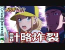 【パリピ孔明２話感想・考察】オシャレ感とハッタリ感が絶妙！！痛快計略サクセスストーリー！
