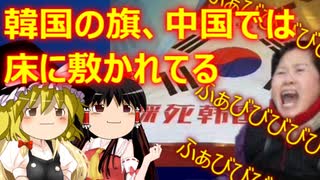 ゆっくり雑談 494回目(2022/4/13) 1989年6月4日は天安門事件の日 済州島四・三事件 保導連盟事件 ライダイハン コピノ コレコレア