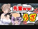 【スプラトゥーン2】ささら「あれー？先輩じゃないっすかーww」ゆかり「ムカッ(怒怒怒)」【ボイスロイド／VOICEROID実況】