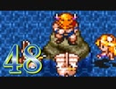 【実況】ドラゴンクエスト6をやる事にした。48【SFC版】