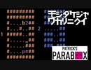 【実況プレイ】モジダケジャワカリニクイ【PATRICK'S PARABOX】#2