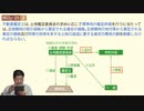 令和03年12月　問25（令和７年受験用）