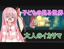 【ドットホラー】精神世界で希望を見つけたい茜ちゃん【DISTRAINT２】05琴葉姉妹ボイロ実況
