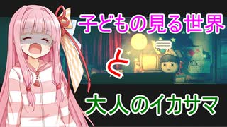 【ドットホラー】精神世界で希望を見つけたい茜ちゃん【DISTRAINT２】05琴葉姉妹ボイロ実況