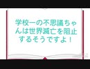 学校一の不思議ちゃんは 未来が見えるようになったそうですよ 8