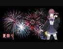 夏祭り / Whiteberry【Synthesizer V 夏色花梨 AI Piano Ver. カバー 歌詞付き】
