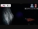 【Phasmophobia】驚いたらテキーラでホラゲしたら叫びまくったwww #3