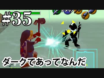 ダークてあ（ダークリンク？）との闘い！【ゼルダの伝説 時のオカリナ】#35