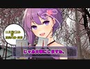 ゆかりさんとの東京