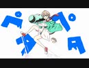 Chinozo-ペタペタ(cover.cocone。)