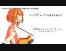 【ニコカラ】いつだってHappyDay！ 【onvocal】