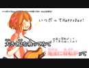 【ニコカラ】いつだってHappyDay！ 【offvocal】