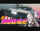 【Stormworks：Build_and_Rescue】月華重工海難救助史 vol.1