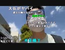 【ニンポー ニコ生】花見。2022年4月9日【ninpo】