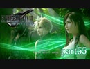 【PS4】FINAL FANTASY Ⅶ REMAKE part55