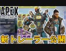新イベント「アンシャクルド」のストア画面が完全リーク！！公式トレーラ公開日が確定！？ここだけの限定スキンを手に入れろ！！【フラッシュポイント】【APEX LEGENDS/エーペックスレジェンズ】