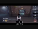 【第五人格】久々の通常モード(ฅ'ω'ฅ)