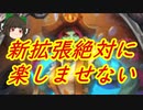 （ハースストーン)絶対に相手を新拡張楽しませないクッソ嫌がらせに特化した海賊ローグ【ゆっくり実況】