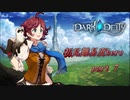 【初見実況】DARK DEITY  part 7【難易度HERO】