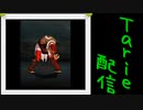 [MUGEN]  実況付きP操作 　Tarie配信_48キャラ目 暴走/庵_後半